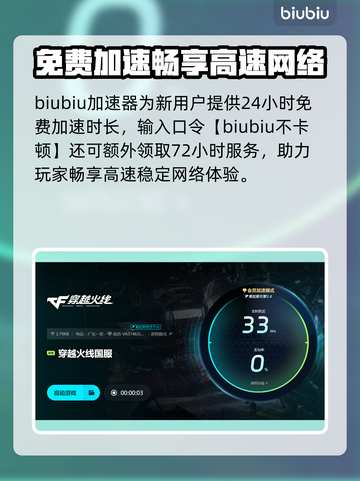🎮CF延迟高？一招教你秒降延迟！截图4