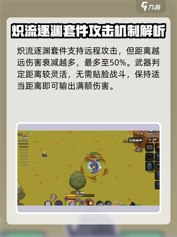 英勇之地🔥炽流逐渊秘境等你来探！🎮截图3