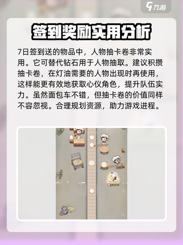 时光杂货店面包车如何解锁介绍截图4