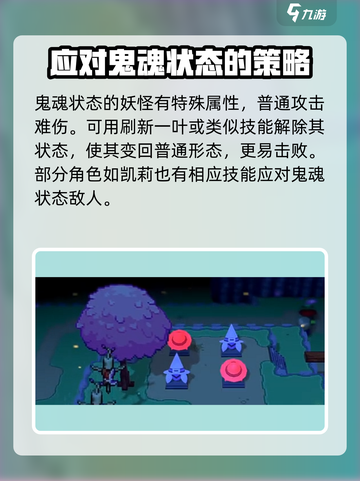 磁带妖怪鬼魂状态打法🔥《XX游戏》终极攻略来啦！截图2
