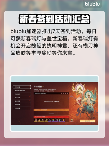 永劫无间🎉2024春节活动福利大曝光！截图2
