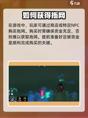 渔帆暗涌💥拖网获取攻略✨手游玩家必看！截图2
