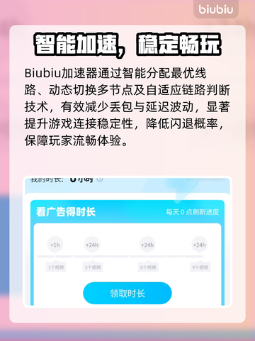 🎮金铲铲闪退？一招解决不卡顿！截图3