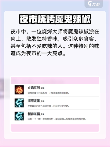 盲盒派对烧烤大师🔥：玩了就上瘾，不玩别后悔！💥截图2