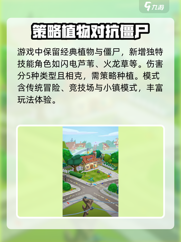 植物大战僵尸3次元之旅怎么玩介绍截图4