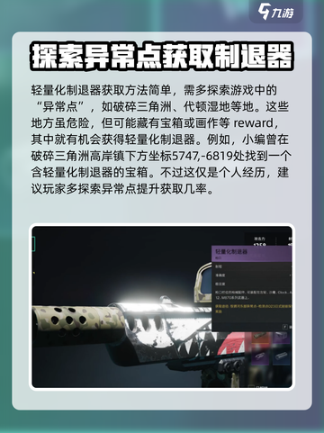 七日世界轻量化制退器是什么介绍截图2