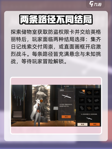 新月同行🔥超全框外风景线索攻略🎉截图7
