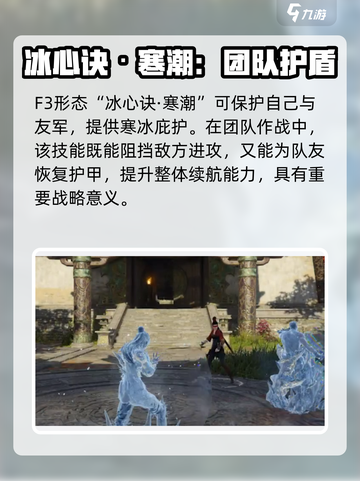 永劫无间手游顾清寒介绍介绍截图4