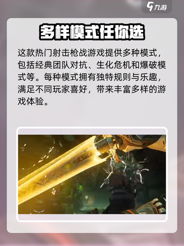 逆战未来金牌怎么获得介绍截图3