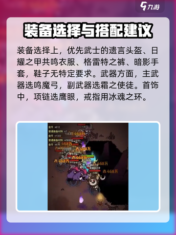 迷雾大陆🔥暴雪流玩法攻略，轻松上分秘籍！🎮截图2