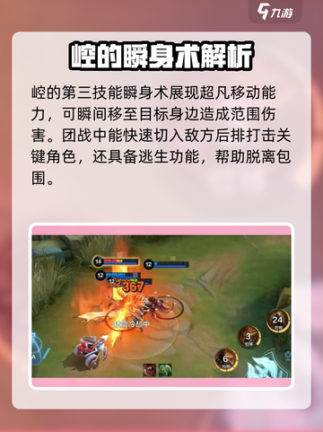 决胜巅峰崆🔥技能全解析，游戏党必看！截图4