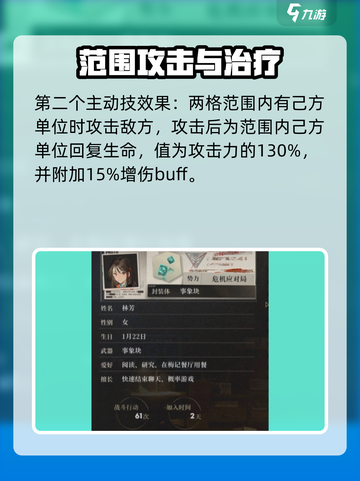 异象回声林芳怎么样介绍截图3