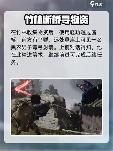 燕云十六声新手攻略介绍截图3