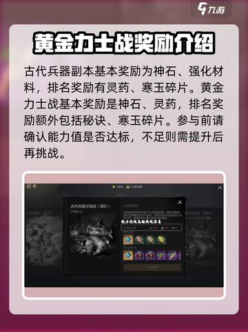 剑灵2🔥讨伐战副本打法攻略来了！快收藏截图5