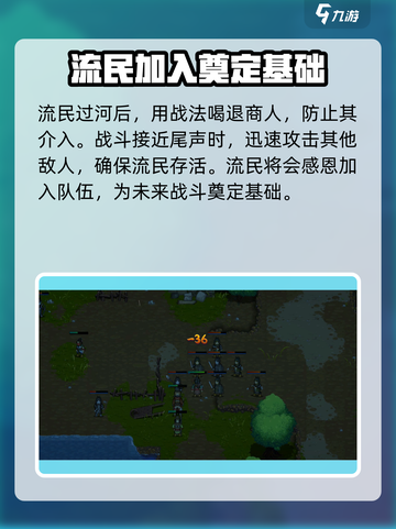 建安外史鲁国募兵战怎么过介绍截图5