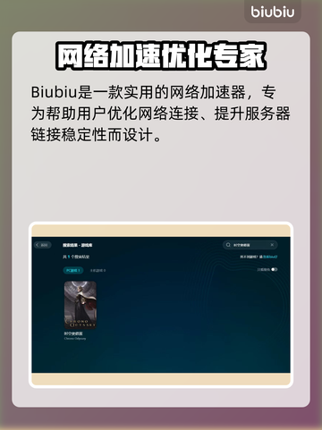 《时空奥德赛错误代码100150💥前置服务器连接失败？》截图3