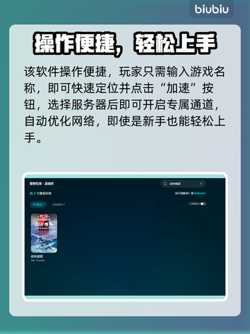 💥战争雷霆闪退？速试这招修复！🎮截图5