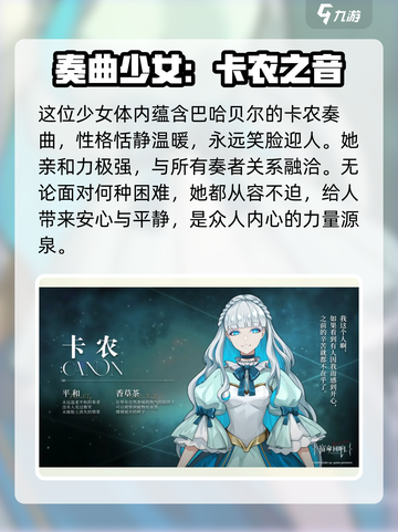 宿命回响卡农🤩超好玩角色分享💥截图2
