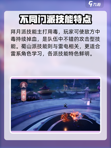 仙剑世界棍少林怎么样介绍截图5