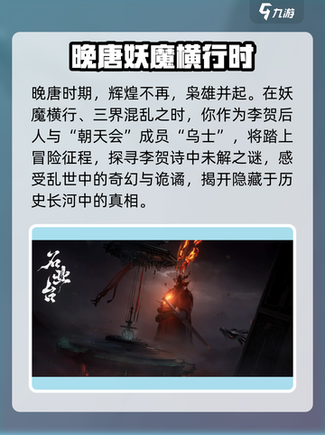 代号界故事梗概介绍介绍截图2