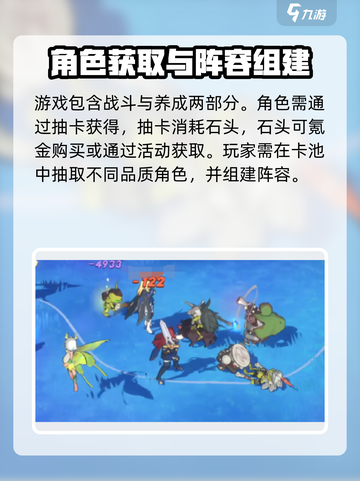 龙魂旅人战斗玩法介绍介绍截图4