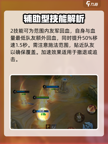 决胜巅峰拉斐尔怎么样​介绍截图5