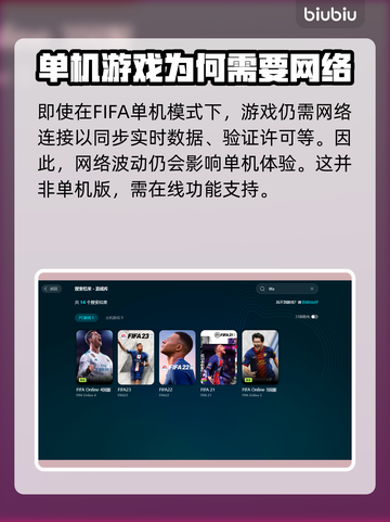 FIFA23闪退？这招搞定！💥游戏流畅玩截图5