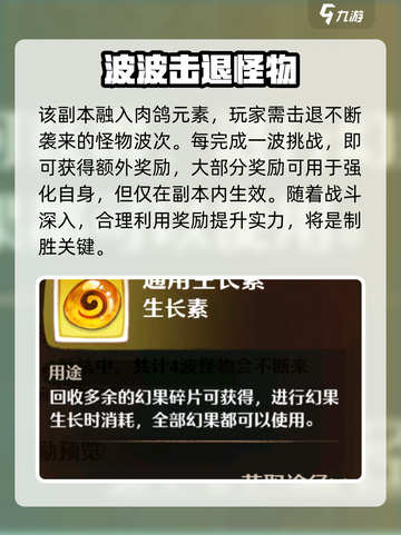 森之国度变幻空间是什么介绍截图5