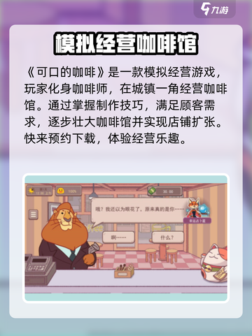 可口的咖啡剧情分享介绍截图2