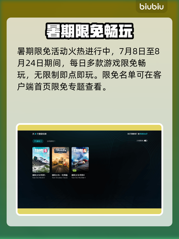 🎮模拟火车世界5闪退？一招解决！截图5