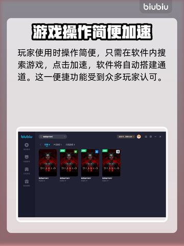 暗黑破坏神4🔥加速器真实有用测评来了！截图6