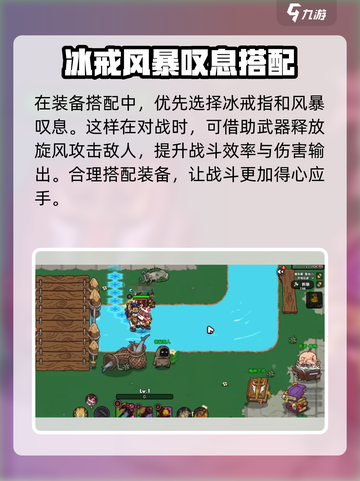 英勇之地🔥圣骑士装备搭配攻略💎截图3