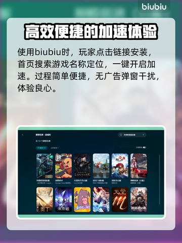 英雄联盟国际服延迟高？⚡加速器推荐来啦！截图5