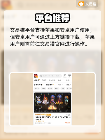 🔥DNF账号交易TOP平台推荐！💎截图2