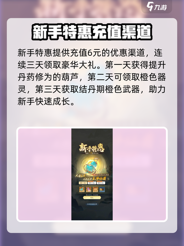 踏风行氪金吗介绍截图5