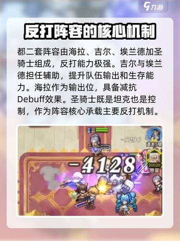 浮空秘境：联盟队伍这样组，战力爆表🔥截图3
