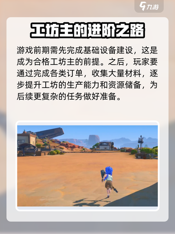 《沙石镇时光》主线剧情全流程成就攻略🔥截图4