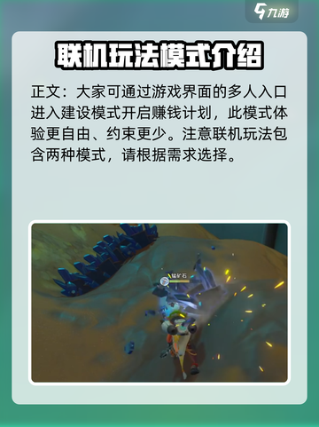 沙石镇时光💥联机模式主线大揭秘！🔥截图3