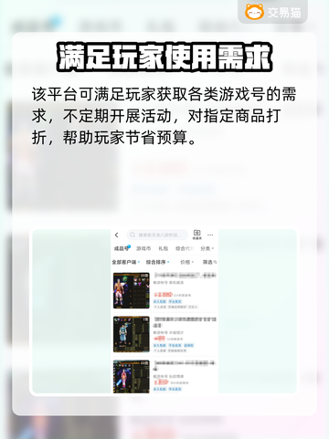 天龙八部账号交易平台🔥快速交易秒到账！截图5