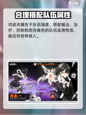 新月同行对战模式🔥超全战斗技巧等你来学！截图4
