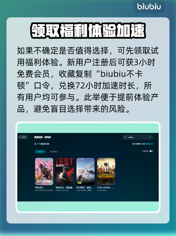 PUBG国际服🔥加速器推荐下载🔗截图4