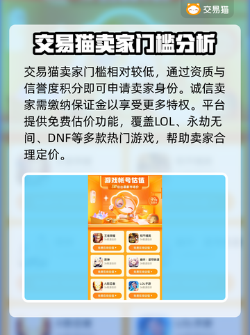 王者荣耀账号交易🔗，安全平台在这里🔥截图3