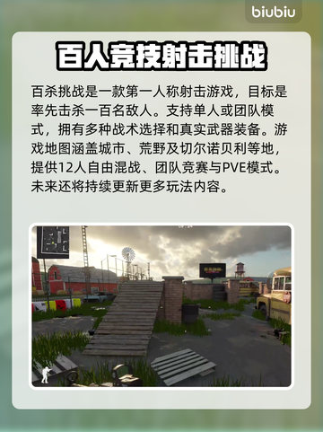 百杀挑战卡顿？用这个加速器🔥瞬间流畅！截图2