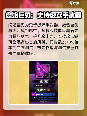 失落城堡2金色武器是哪一把介绍截图2