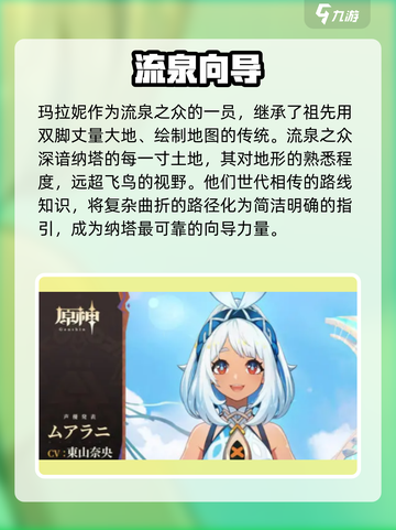 原神玛拉妮上线时间曝光！🎮🔥截图3