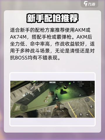 《萤火突击》钢枪搭配🔥最强组合💥截图2