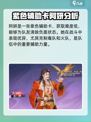 江湖如梦手游需要培养什么角色介绍截图3
