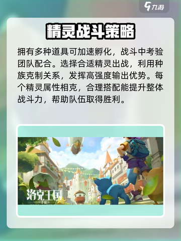 洛克王国世界多久公测介绍截图4