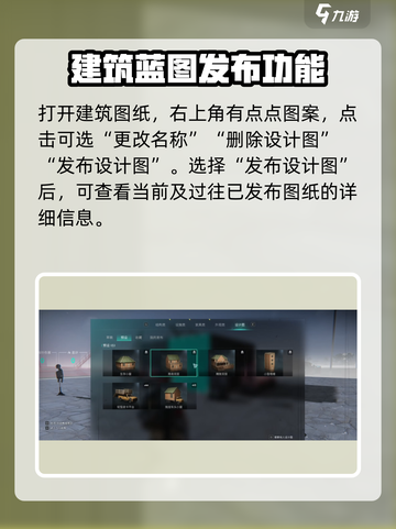 七日世界建筑图纸如何分享介绍截图3
