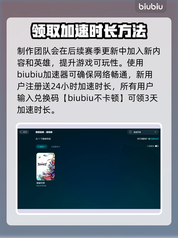 漫威争锋国服测试时间🔥加速器推荐🎉截图3